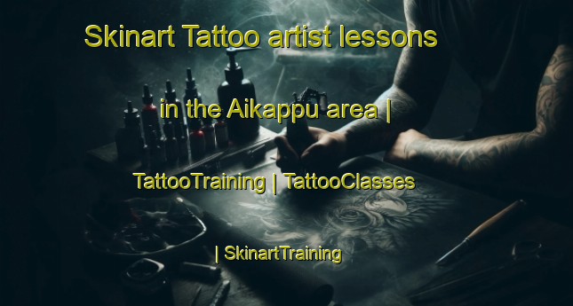 Skinart Tattoo artist lessons in the Aikappu area | TattooTraining | TattooClasses | SkinartTraining-Japan